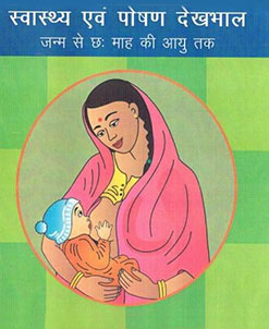 Book on maternal and infant nutrition